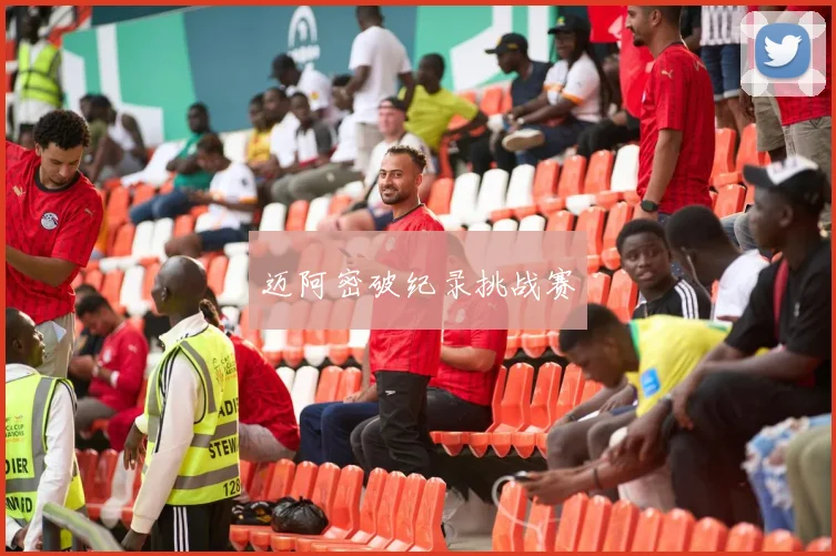 迈阿密破纪录挑战赛