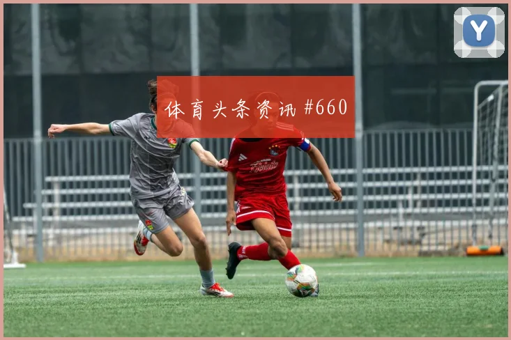 次回合佩德里凌空世界波尼日利亚剧情拉满