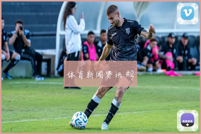 伊朗vs埃及2026世界杯门将扑救